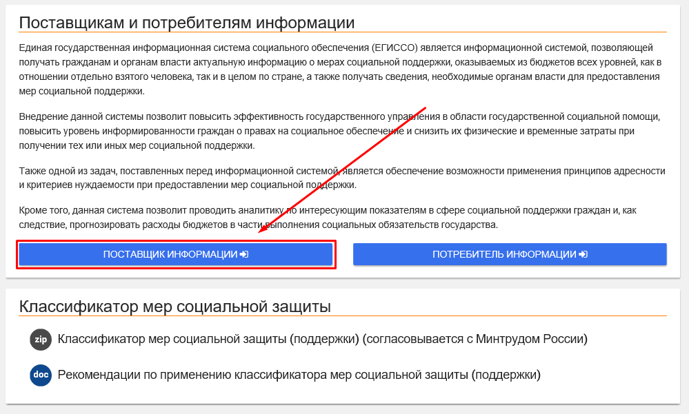 Егиссо ошибка валидации данных файл реестра не прошел валидацию по схеме
